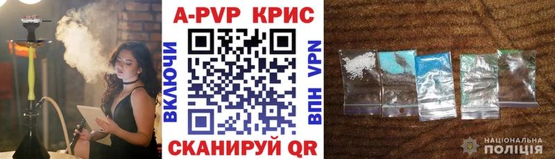 Alpha PVP крисы CK  Купить закладки  Дивногорск 