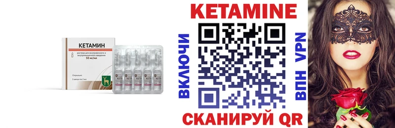 КЕТАМИН VHQ  Купить где  Дивногорск 