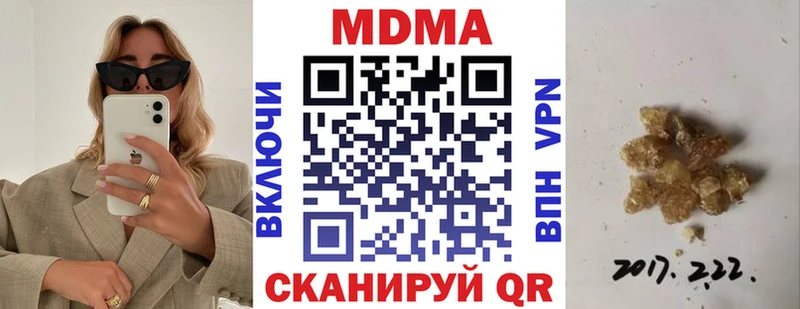 МДМА crystal  Купить  Дивногорск 
