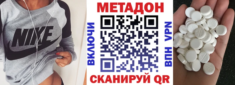 Купить где  Дивногорск  Метадон кристалл 