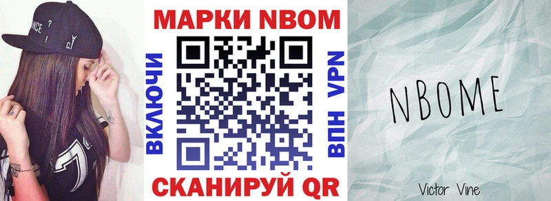 Наркотические марки 1,5мг Дивногорск